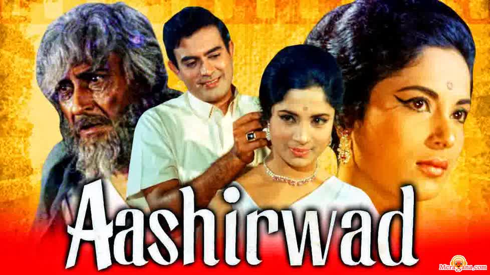 Poster of Ashirwad (1968)